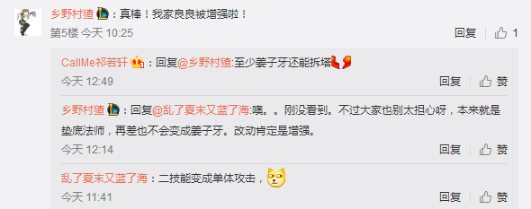 王者荣耀体验服更新 张良二次重做换汤不换药 开黑 美女 中单 点心 王者荣耀体验服 王者荣耀张良 法师 王者荣耀 张良 新闻资讯  第3张