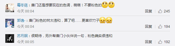 剑网3制作人郭炜炜直播展示重制版二测 唐门色调遭吐槽 图色 结了 粉红色 红色 制作人 没有了 剑网 剑网3 郭炜炜 唐门 新闻资讯  第3张