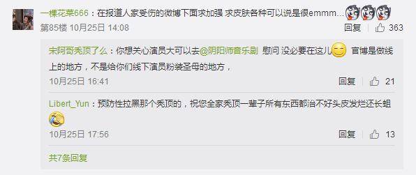 《阴阳师》音乐剧主演佐佐木喜英因受伤无法出席发布会 关心 亲妈 算了 文本 优衣 10月31 发布会 音乐 阴阳师 新闻资讯  第3张