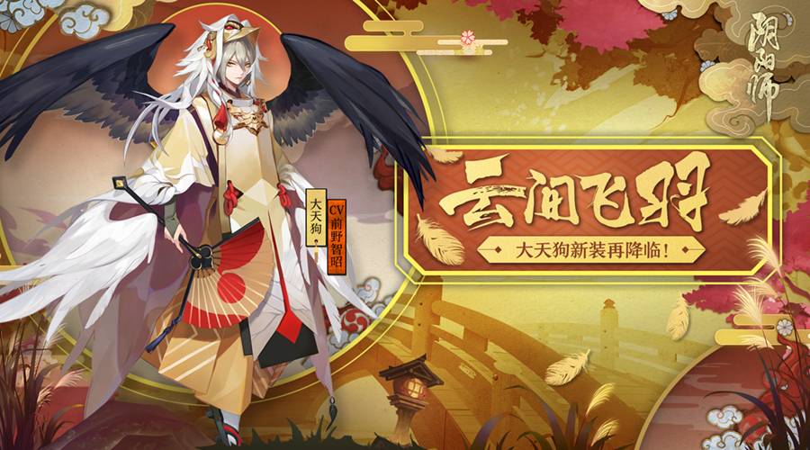 阴阳师IP联动版本今日开启 新SSR奴良陆生双十一正式投放 赶快 联动 绝版 商店 小伙伴 福利 奴良陆生 阴阳师 双十一 礼包 新闻资讯  第2张