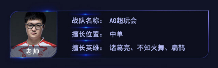 王者荣耀AG超玩会老帅扁鹊的玩法介绍 最强法师扁鹊怎么玩 ag超玩会 美女 开黑 截图 比赛 王者荣耀 小伙伴 法师 毒药 扁鹊 新闻资讯  第2张