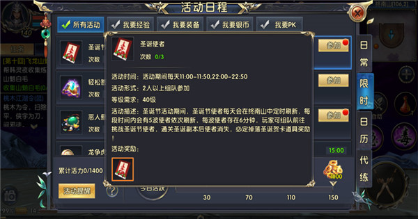 《卧虎藏龙贰》全新圣诞版本12月25日上线 圣诞活动内容详情介绍 告诉 福利 方也 大致 除此之外 12月26 卧虎藏龙 卧虎藏龙贰 小伙伴 圣诞 新闻资讯  第1张