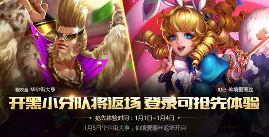 王者荣耀元旦活动2018年1月1日正式开启 元旦福利内容一览 权利 悟空 仙境 王者荣耀官方 抽奖 摇一摇 王者荣耀 小伙伴 福利 新闻资讯  第1张