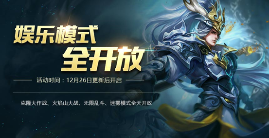 王者荣耀元旦活动2018年1月1日正式开启 元旦福利内容一览 权利 悟空 仙境 王者荣耀官方 抽奖 摇一摇 王者荣耀 小伙伴 福利 新闻资讯  第3张