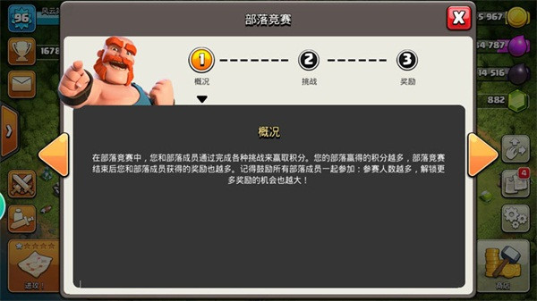 《部落冲突》新玩法部落竞赛怎么玩？部落竞赛攻略奖励一览 曝光 魔法 道具 城堡 宝库 冲突 小伙伴 部落冲突 部落 新闻资讯  第2张