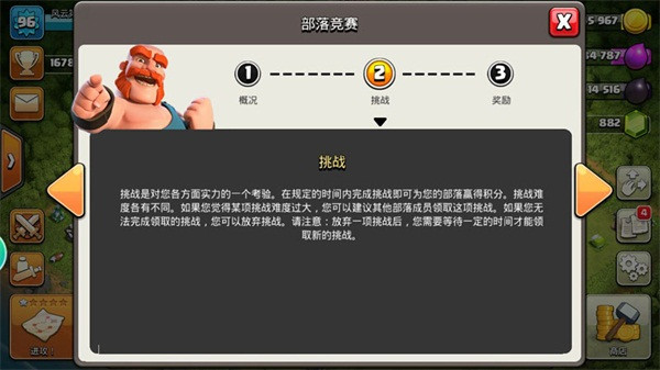 《部落冲突》新玩法部落竞赛怎么玩？部落竞赛攻略奖励一览 曝光 魔法 道具 城堡 宝库 冲突 小伙伴 部落冲突 部落 新闻资讯  第3张