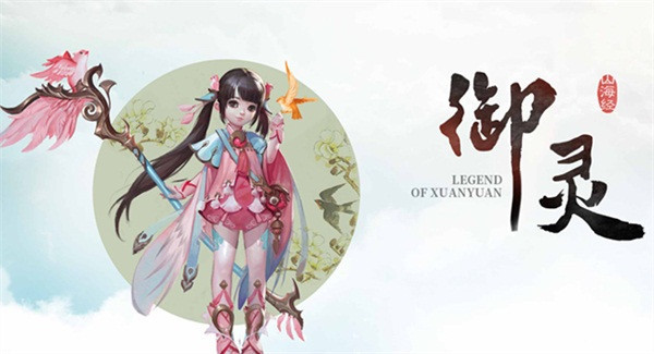 《轩辕传奇手游》新版本“御心而生•山海之灵”来袭 天之痕副本曝光 竞猜 年末 副本 山海 传奇 曝光 轩辕 轩辕传奇 传奇手游 轩辕传奇手游 新闻资讯  第1张