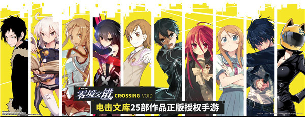 腾讯获得《点击文库：零境交错》独家代理权 12月30日首发亮相 计划 极光 风格 小伙伴 交错 零境交错 腾讯 文库 二次元 次元 新闻资讯  第2张