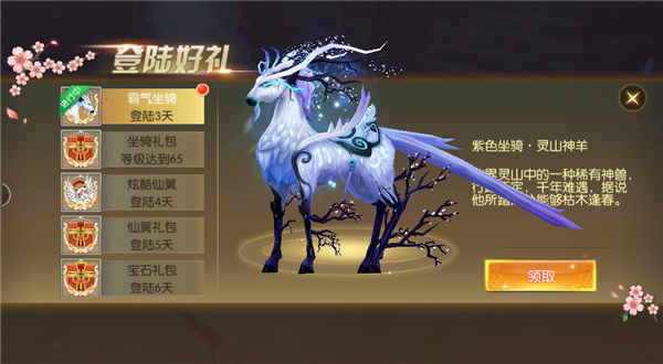 《风之剑舞》2018年1月5日全平台首发 3D唯美画质等你体验 武侠 神兽 上古 上都 方也 风之 唯美 剑舞 小伙伴 福利 新闻资讯  第3张