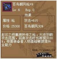 《三国戏英杰传》双十一，戏英杰更新齐放送！ 祝融 t0 工作室 英杰传 国戏 英杰 双十一 厚土 三国 套装 新闻资讯  第3张