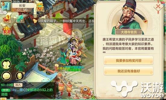 大话西游手游大理寺答题答案大全 大理寺答题器 做什么 地球 是指 答题器 钢琴 植物 运动 高手 下列 世界上 大理寺 大话 大话西游手游 大话西游 西游 人物 召唤兽 动物 是谁 哪种 新闻资讯 第1张 大话西游手游大理寺答题答案大全 大理寺答题器 做什么 地球 是指 答题器 钢琴 植物 运动 高手 下列 世界上 大理寺 大话 大话西游手游 大话西游 西游 人物 召唤兽 动物 是谁 哪种 新闻资讯 第1张