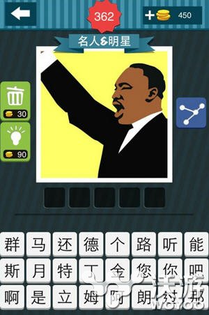 疯狂猜图黑人名人明星：疯狂猜图一个黑人举手答案讲解 智游 益智游戏 游戏介绍 电视 国产 电影电视 美国 权利 益智 运动 猜图游戏 民权 人物 休闲 明星 疯狂猜图 猜图 新闻资讯  第1张