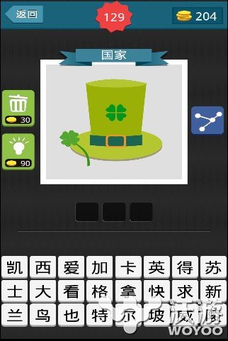 疯狂猜图四叶草帽子答案一览 正确答案 帽子 草帽 四叶 四叶草 猜图 疯狂猜图 新闻资讯  第1张