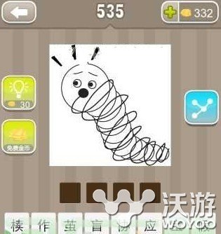 疯狂猜成语毛毛虫身上缠着线答案是什么 毛毛虫 毛毛 猜成语 疯狂猜成语 新闻资讯  第1张