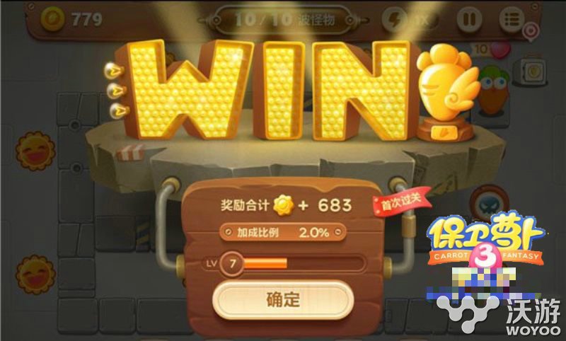 保卫萝卜3工厂第12关获得金萝卜通关攻略 多游 间隔 进攻 路线 观察 十三 围攻 隐形 清理 集市 body 瓶子 怪物 障碍物 向日葵 保卫萝卜3 保卫萝卜 保卫 工厂 萝卜 新闻资讯 第5张 保卫萝卜3工厂第12关获得金萝卜通关攻略 多游 间隔 进攻 路线 观察 十三 围攻 隐形 清理 集市 body 瓶子 怪物 障碍物 向日葵 保卫萝卜3 保卫萝卜 保卫 工厂 萝卜 新闻资讯 第5张