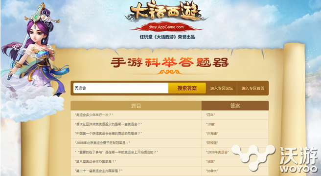 大话西游手游科举答案欧文离开利物浦去了哪支球队 月牙 音乐 星际 答案大全 诗人 牛仔 南极 殿试 大全 大理寺 body 大渔 渔场 大话西游手游 大话西游 西游 大话 科举 新闻资讯 第1张 大话西游手游科举答案欧文离开利物浦去了哪支球队 月牙 音乐 星际 答案大全 诗人 牛仔 南极 殿试 大全 大理寺 body 大渔 渔场 大话西游手游 大话西游 西游 大话 科举 新闻资讯 第1张