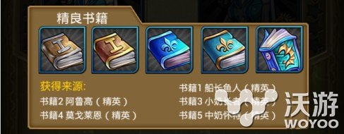 《我叫MT》在哪里刷精良书籍 刷精良书籍攻略 玩吧 题材 色卡 坑爹 化为 多说 卡牌游戏 卡牌手游 进化 mt 我叫mt 卡牌 我叫 书籍 新闻资讯 第1张 《我叫MT》在哪里刷精良书籍 刷精良书籍攻略 玩吧 题材 色卡 坑爹 化为 多说 卡牌游戏 卡牌手游 进化 mt 我叫mt 卡牌 我叫 书籍 新闻资讯 第1张