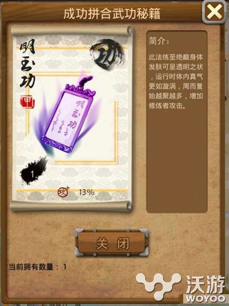 大掌门明玉功成长属性详细图文数据 最高 真气 邀月 漩涡 修炼 心法 武功 神功 南天 两人 弟子 燕南天 图文 大掌门 明玉功 新闻资讯 第1张 大掌门明玉功成长属性详细图文数据 最高 真气 邀月 漩涡 修炼 心法 武功 神功 南天 两人 弟子 燕南天 图文 大掌门 明玉功 新闻资讯 第1张