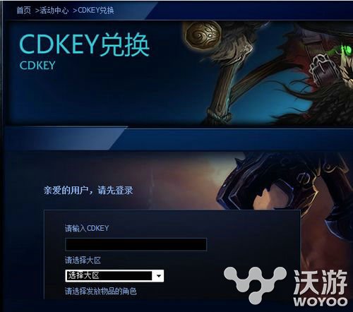 lolcdkey是什么 lolcdkey怎么领取兑换方式 抽奖 联盟 英雄联盟 lol dk cdk cdkey 新闻资讯  第1张