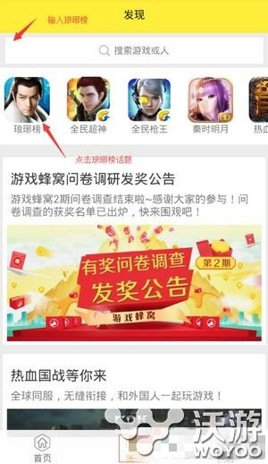 琅琊榜游戏蜂窝软件获取英雄魂石 英雄魂石获取方法 模拟 root 点击游戏 官网下载 下载安装 下载游戏 扫描二维码 二维码 模拟器 本站 道具 地点 宫斗 root工具 游戏蜂窝 蜂窝 琅琊榜 新闻资讯 第1张 琅琊榜游戏蜂窝软件获取英雄魂石 英雄魂石获取方法 模拟 root 点击游戏 官网下载 下载安装 下载游戏 扫描二维码 二维码 模拟器 本站 道具 地点 宫斗 root工具 游戏蜂窝 蜂窝 琅琊榜 新闻资讯 第1张