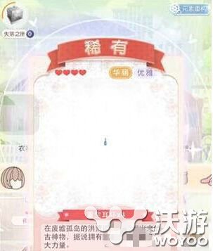 奇迹暖暖重生耳环怎么获得 重生耳环获得方法 奇迹 暖暖 新闻资讯 第1张 奇迹暖暖重生耳环怎么获得 重生耳环获得方法 奇迹 暖暖 新闻资讯 第1张