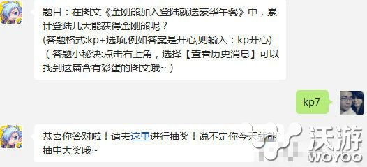 天天酷跑累计登陆几天能获得金刚熊 图文 11月1 天天酷跑 酷跑 新闻资讯 第1张 天天酷跑累计登陆几天能获得金刚熊 图文 11月1 天天酷跑 酷跑 新闻资讯 第1张