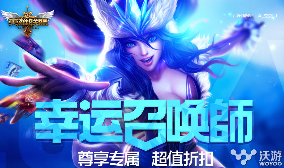 LOL幸运召唤师11月活动地址 活动抽奖时间技巧 lol lol幸运 lol幸运召唤师 抽奖 召唤师 幸运召唤师 新闻资讯  第1张
