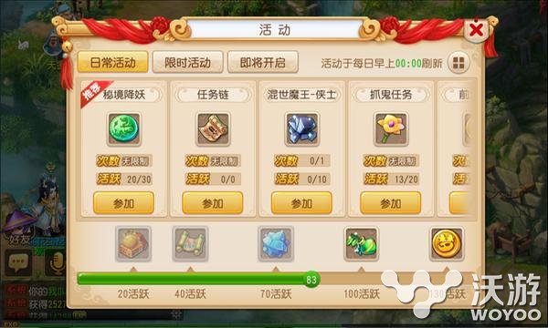 梦幻西游手游宠物口粮作用及获得方法 活跃 活跃度 西游 梦幻 梦幻西游手游 宠物 新闻资讯 第1张 梦幻西游手游宠物口粮作用及获得方法 活跃 活跃度 西游 梦幻 梦幻西游手游 宠物 新闻资讯 第1张