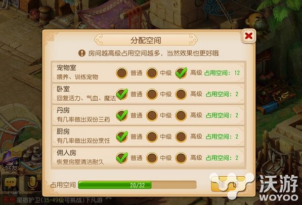 梦幻西游手游豪宅空间分配方案推荐 配方 分配 西游 梦幻 豪宅 梦幻西游手游 新闻资讯 第1张 梦幻西游手游豪宅空间分配方案推荐 配方 分配 西游 梦幻 豪宅 梦幻西游手游 新闻资讯 第1张