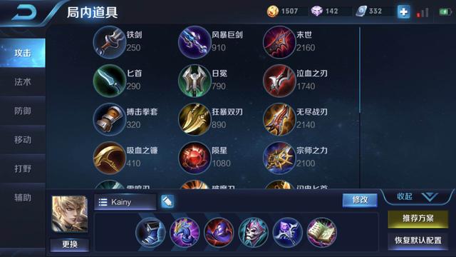 王者荣耀s11赛季嬴政铭文怎么搭配？最强AD出装顺序攻略 心眼 性能 者之书 贤者 s11 s11赛季 王者荣耀 出装 铭文 嬴政 新闻资讯  第2张