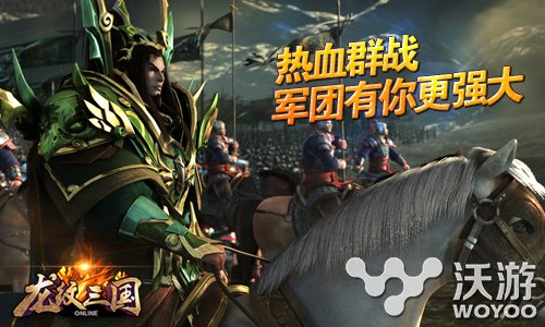 《龙纹三国》双旦活动 礼遇惊天下 家主 华彩 主公 礼遇 惊天 三国 龙纹三国 龙纹 双旦 新闻资讯 第1张 《龙纹三国》双旦活动 礼遇惊天下 家主 华彩 主公 礼遇 惊天 三国 龙纹三国 龙纹 双旦 新闻资讯 第1张