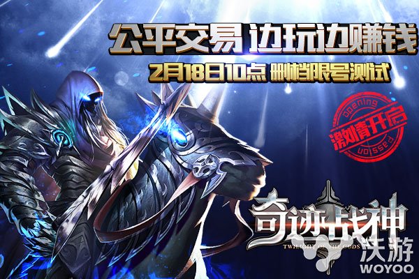 《奇迹战神》七大活动助阵18日精英首测 征途 长假 福利 奇迹 七大 战神 精英 新闻资讯 第1张 《奇迹战神》七大活动助阵18日精英首测 征途 长假 福利 奇迹 七大 战神 精英 新闻资讯 第1张