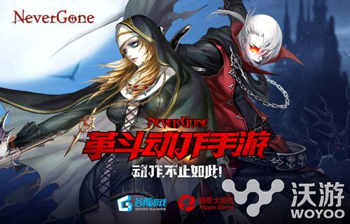 吸血鬼革斗手游《Never Gone》已上架ios 单机 单机版 gone never ios 吸血 ev 吸血鬼 ver ever 新闻资讯  第1张