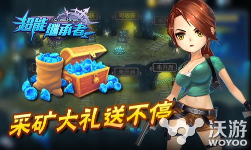 女仆相伴 《超能继承者》新版本前瞻 采矿 超时空 超能英雄 前瞻 女仆 继承 继承者 超能继承者 超能 新闻资讯 第1张 女仆相伴 《超能继承者》新版本前瞻 采矿 超时空 超能英雄 前瞻 女仆 继承 继承者 超能继承者 超能 新闻资讯 第1张