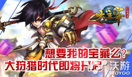 《大主宰》手游大狩猎玩法即将正式开启 全民 开拓 副本 粉丝 宝藏 solid 主宰 大主宰 狩猎 新闻资讯 第1张 《大主宰》手游大狩猎玩法即将正式开启 全民 开拓 副本 粉丝 宝藏 solid 主宰 大主宰 狩猎 新闻资讯 第1张