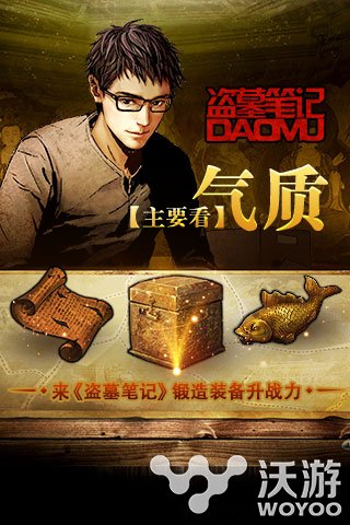 《盗墓笔记》中狂拽酷炫的盗墓装备揭秘 江湖 飞虎 呈现 新姿势 摸金校尉 倒斗 笔记 盗墓笔记 盗墓 新闻资讯 第1张 《盗墓笔记》中狂拽酷炫的盗墓装备揭秘 江湖 飞虎 呈现 新姿势 摸金校尉 倒斗 笔记 盗墓笔记 盗墓 新闻资讯 第1张