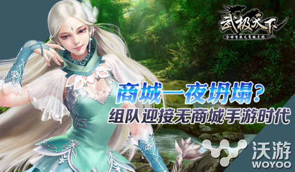 《武极天下》不删档即将上线小游戏助阵 网游 平民 回归 副本 土豪 游戏商城 小游 武极 小游戏 武极天下 新闻资讯 第1张 《武极天下》不删档即将上线小游戏助阵 网游 平民 回归 副本 土豪 游戏商城 小游 武极 小游戏 武极天下 新闻资讯 第1张