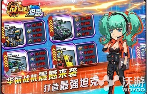 《战斗吧！坦克》二测13日0点正式结束 乐游 火热 华丽 给力 对抗 回合制 华丽的 机甲 大玩家 坦克 新闻资讯  第1张