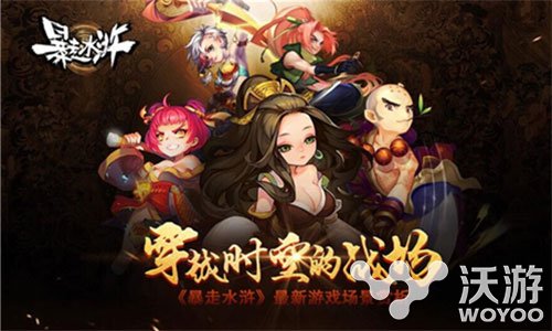《暴走水浒》手游全新游戏原画场景曝光 梦回 王朝 绿林 快意恩仇 曝光 新游 新游戏 游戏原画 原画 水浒 新闻资讯 第1张 《暴走水浒》手游全新游戏原画场景曝光 梦回 王朝 绿林 快意恩仇 曝光 新游 新游戏 游戏原画 原画 水浒 新闻资讯 第1张