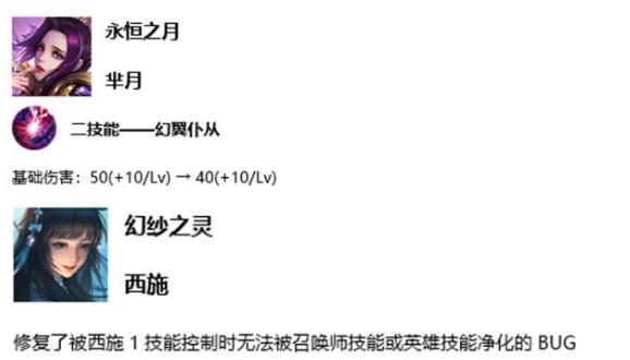 王者荣耀近期模型优化情况 体验服两英雄调整 侠客 王者荣耀 体验服 大刀 芈月 黑影 小乔 夏侯惇 披风 之梦 新闻资讯  第5张