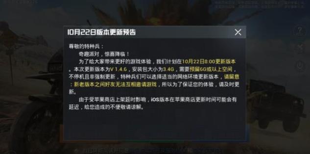 和平精英更新 山顶废墟正式更名暮色镇 万圣节狂欢嗨起来 先游 中山 火箭 派对 奇趣 废墟 暮色 主题 万圣节 万圣 新闻资讯  第1张