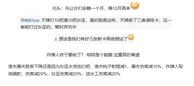 皇室战争：十一月平衡调整计划 渔夫极有可能被削 计划 平衡 攻城 光头 渔夫 炸弹 炸弹人 圣水 女巫 卡牌 新闻资讯  第3张