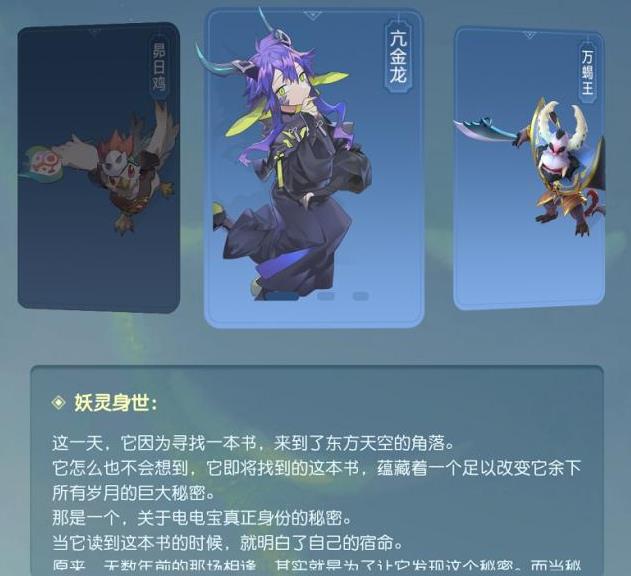 一起来捉妖：新版本三个妖灵三种获取方式 上古 捉妖 葫芦 星宿 翅膀 灵石 牛金 boss 世界boss 妖灵 新闻资讯  第1张
