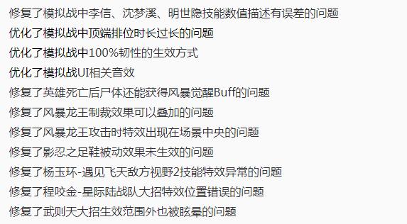 王者荣耀正式服10.29更新 敏锐之力星元来了 王者荣耀 像框 射手 头像 模拟 李白 bug 礼包 发育 金币 新闻资讯  第8张