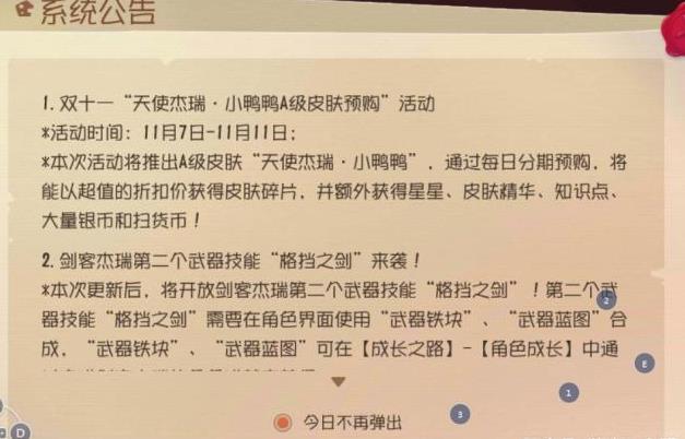 猫和老鼠：一大波氪金活动来袭 天使杰瑞剑客杰瑞新皮肤且氪且珍惜 珍惜 剑客 大英雄 西部 猫和 猫和老 猫和老鼠 老鼠 杰瑞 氪金 新闻资讯  第1张