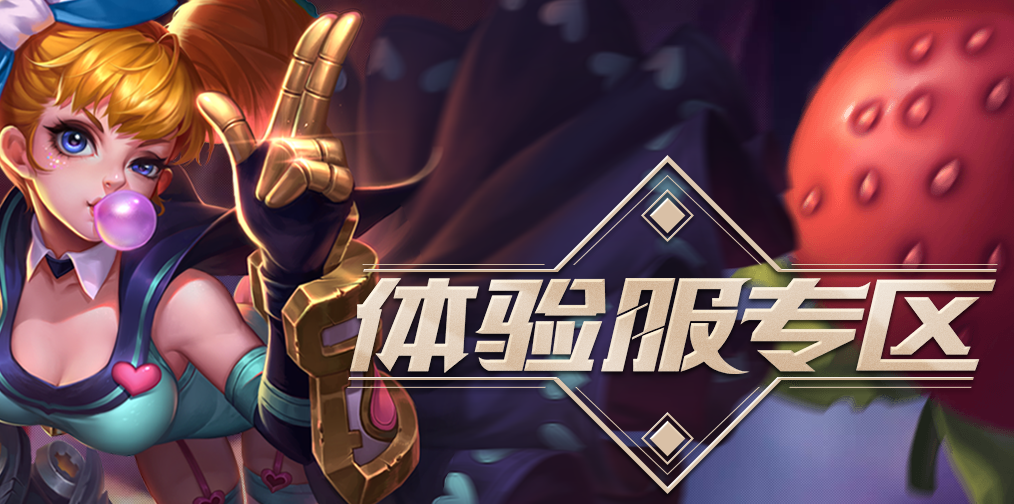 王者荣耀5月26日体验服不停机更新，自己加强的英雄总要找理由削弱 马可波罗 停机 项羽 妲己 弈星 召唤师 王者荣耀 露娜 体验服 新闻资讯  第1张