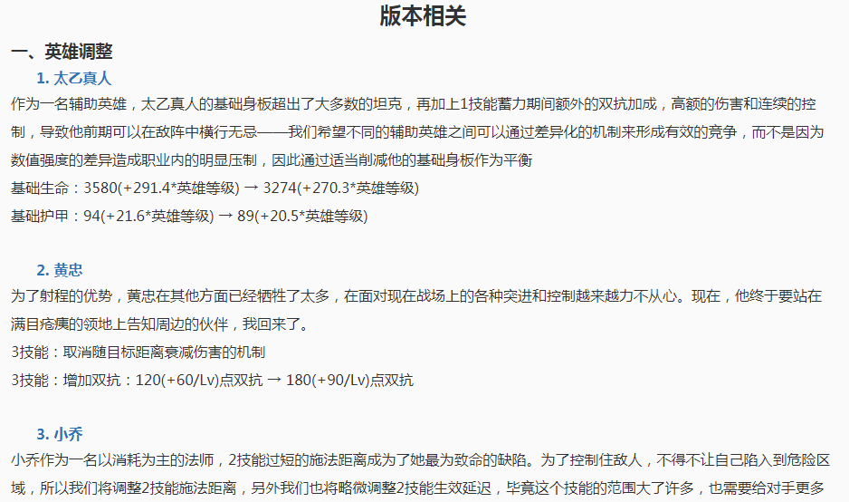 王者荣耀比赛服更新，对季后赛的影响你怎么看？ 真人 妲己 赛场 太乙 小乔 高渐离 中单 召唤师 比赛 新闻资讯  第2张