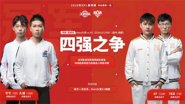 王者荣耀KPL季后赛：GK让三追四淘汰JC，XQ大战HERO距离总决赛仅一步之遥 利是 绝对 今晚 一步之遥 王者荣耀 放开 拿下 大战 西部 比赛 新闻资讯  第2张