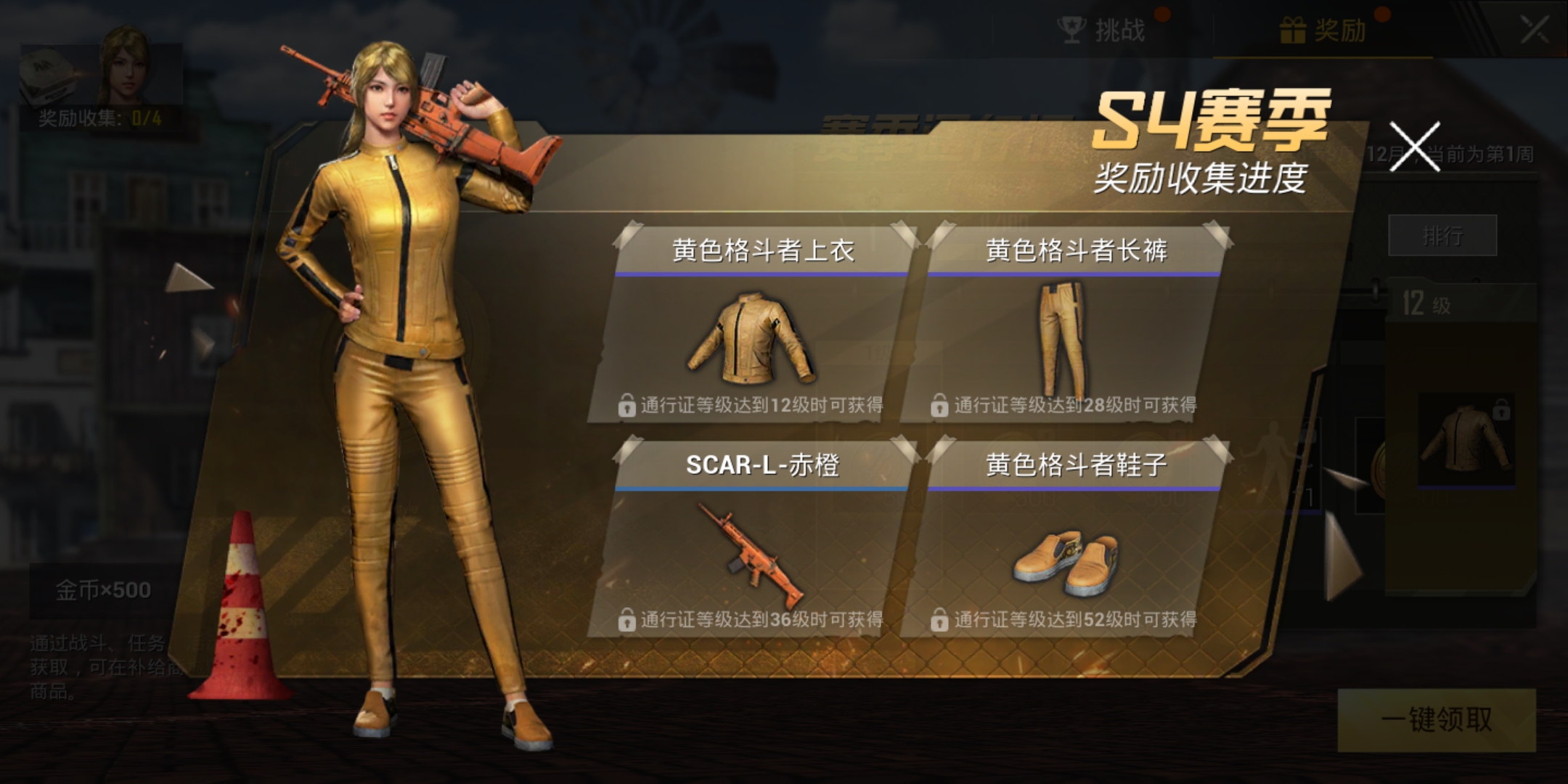 绝地求生刺激战场赛季更迭答疑，S4赛季通行证重置AK赤橙下架Scarl补位 休息 ar 新赛季 清理 最高 刺激战场 结算 激战 通行证 段位 新闻资讯  第3张