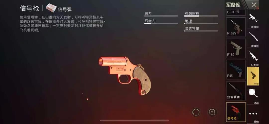 绝地求生刺激战场心心念念的信号枪要来了，召唤“神龙”限时开放 心动 心心 寻宝 雨林 雨中 绝命 不过如此 吉普车 空投 信号枪 新闻资讯  第1张